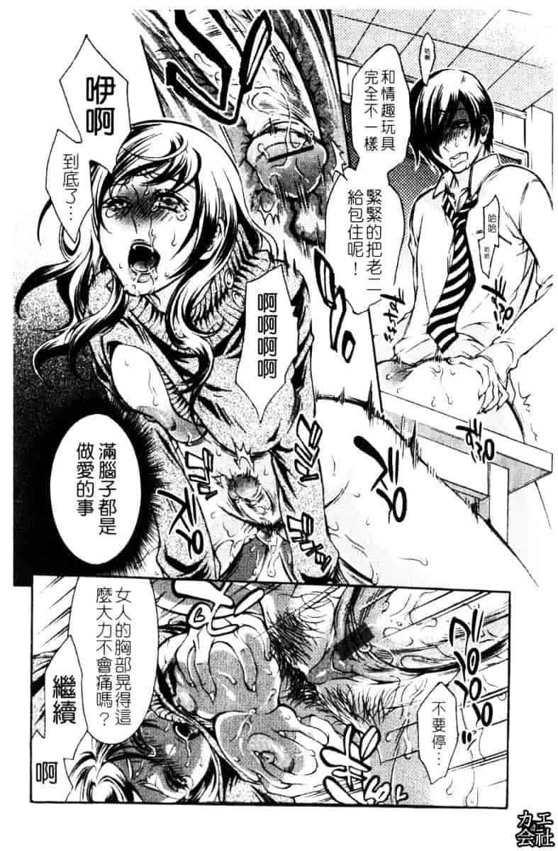 [服部ミツカ] エロ漫画女子。_第4集