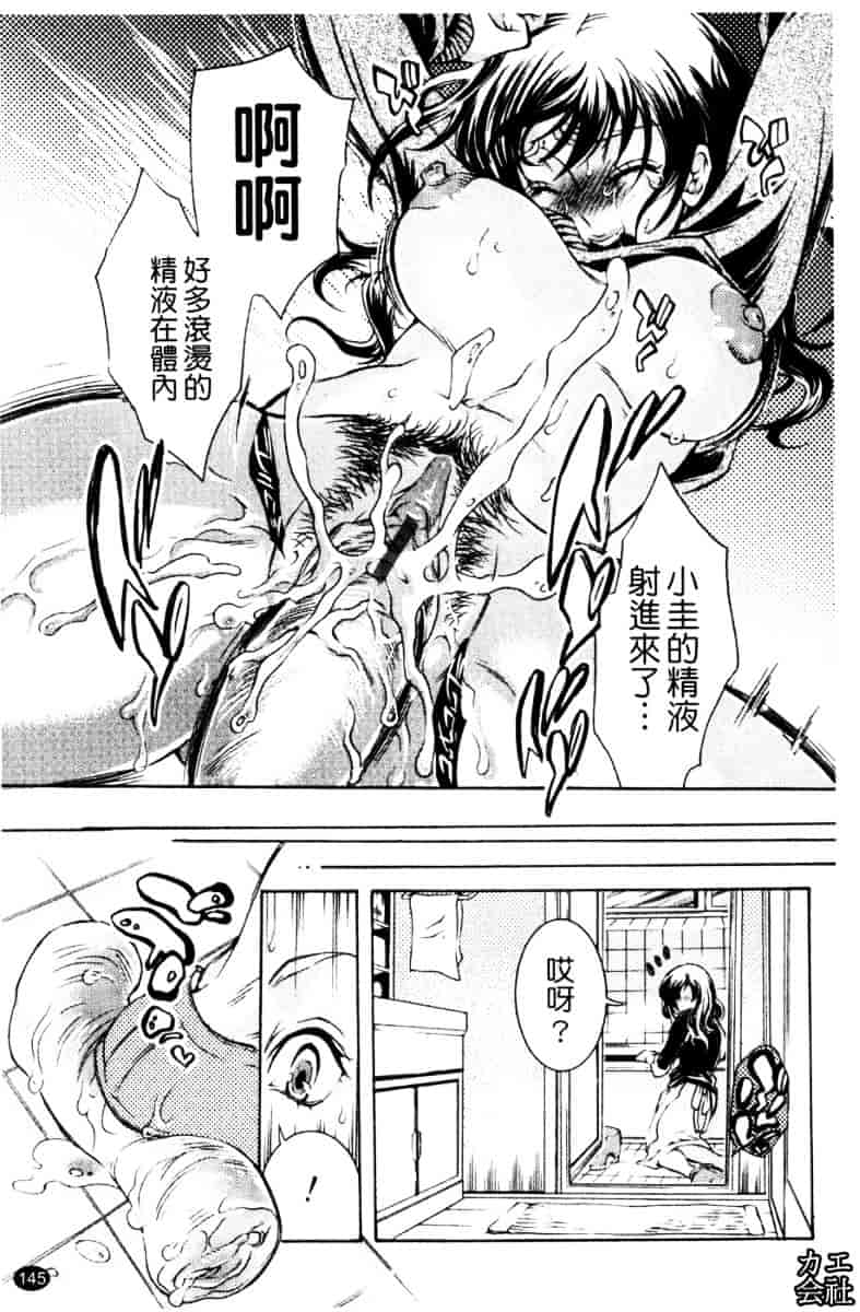 [服部ミツカ] エロ漫画女子。_第4集