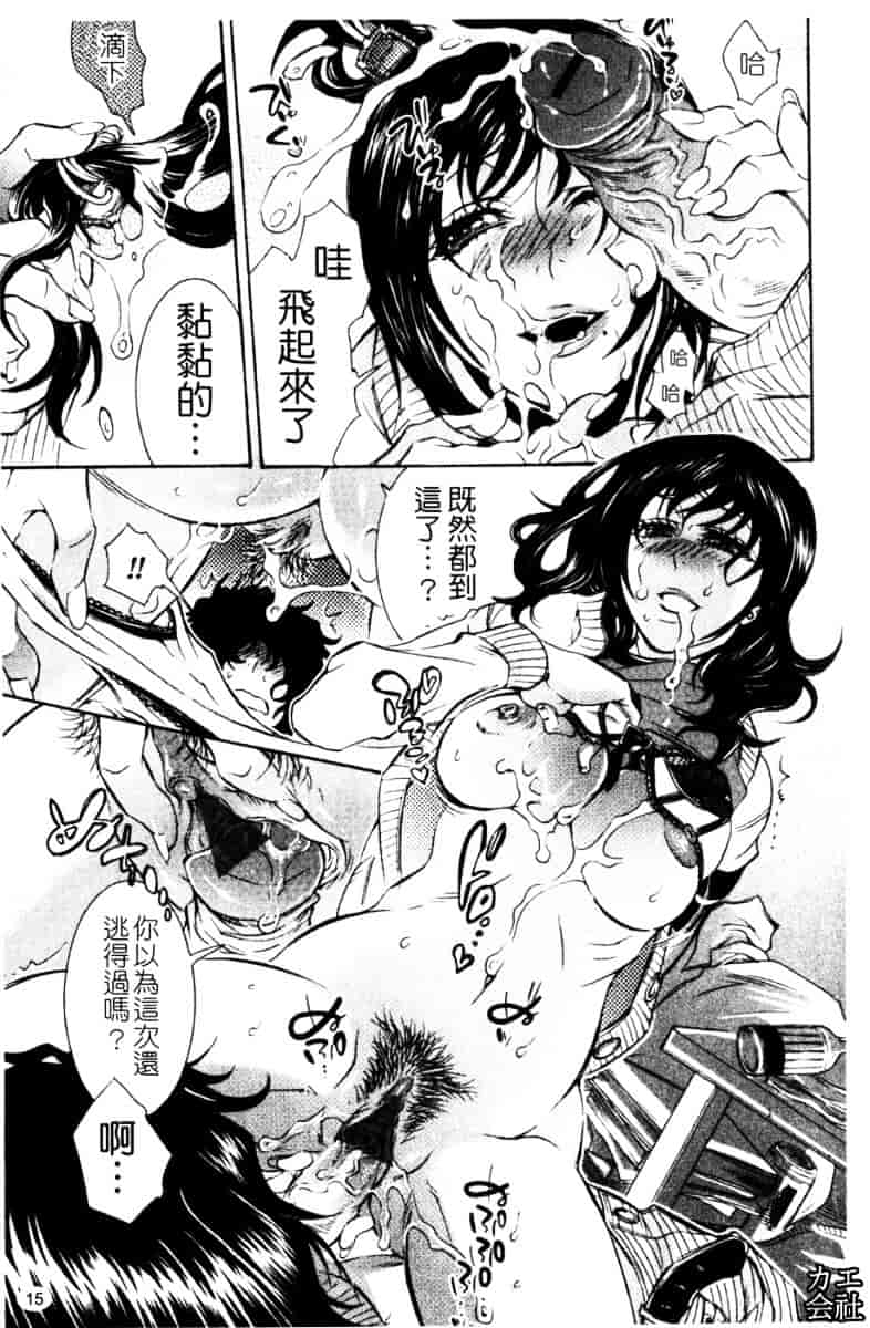 [服部ミツカ] エロ漫画女子。_第1集