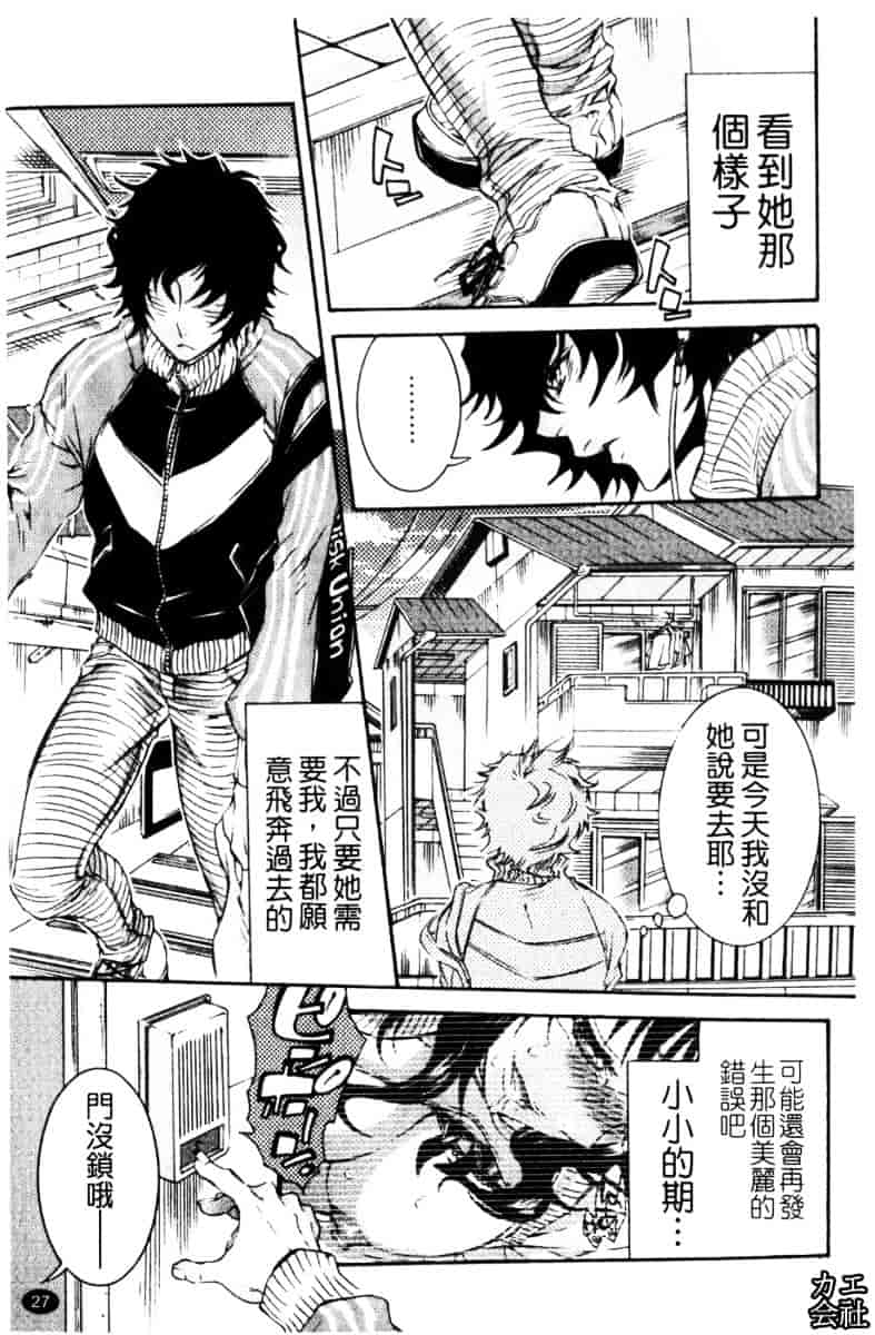 [服部ミツカ] エロ漫画女子。_第1集