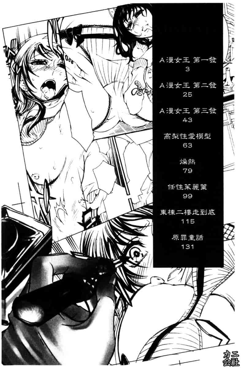 [服部ミツカ] エロ漫画女子。_第1集