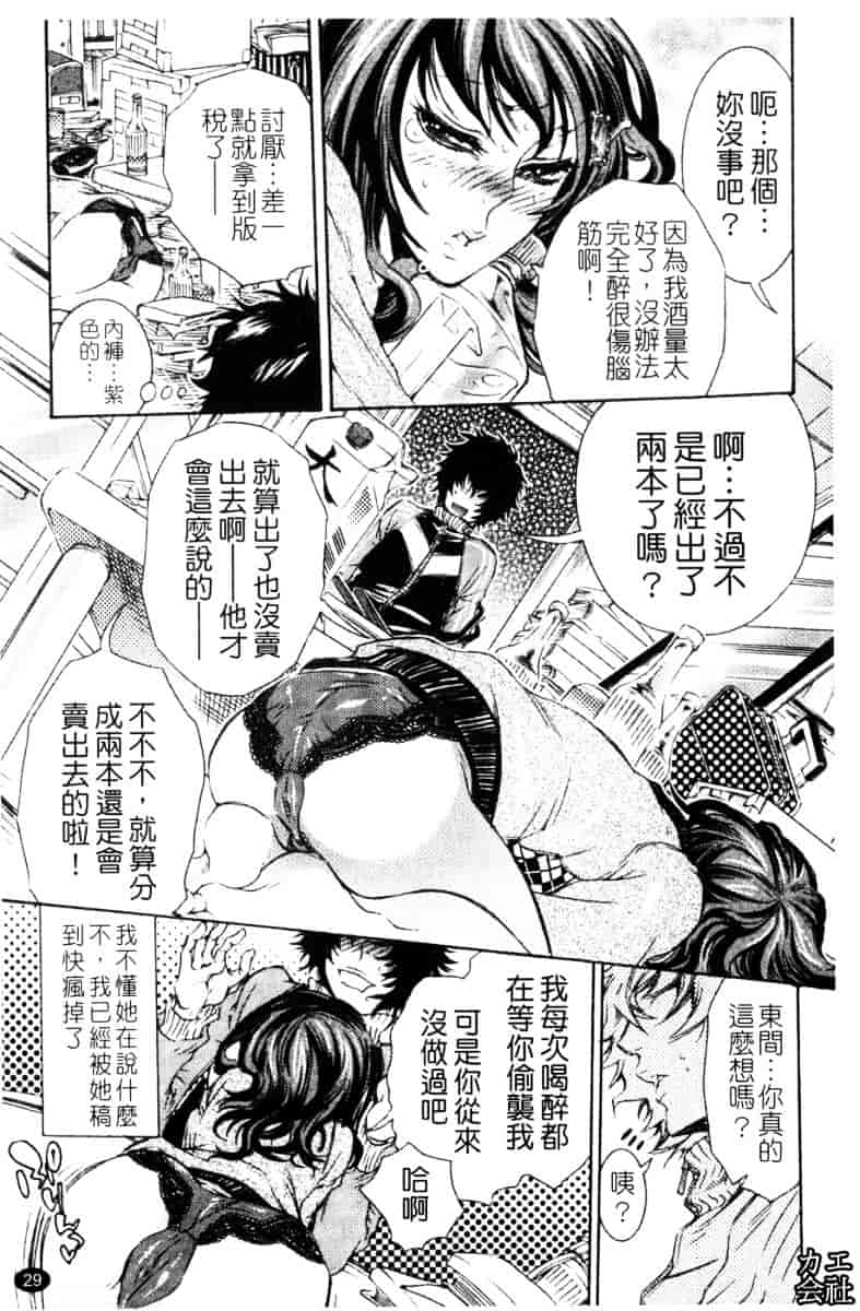 [服部ミツカ] エロ漫画女子。_第1集