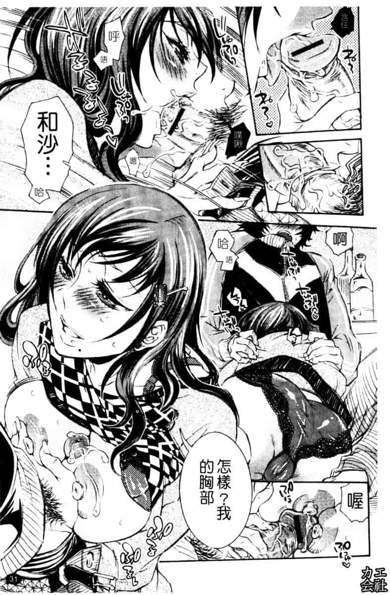 [服部ミツカ] エロ漫画女子。_第1集
