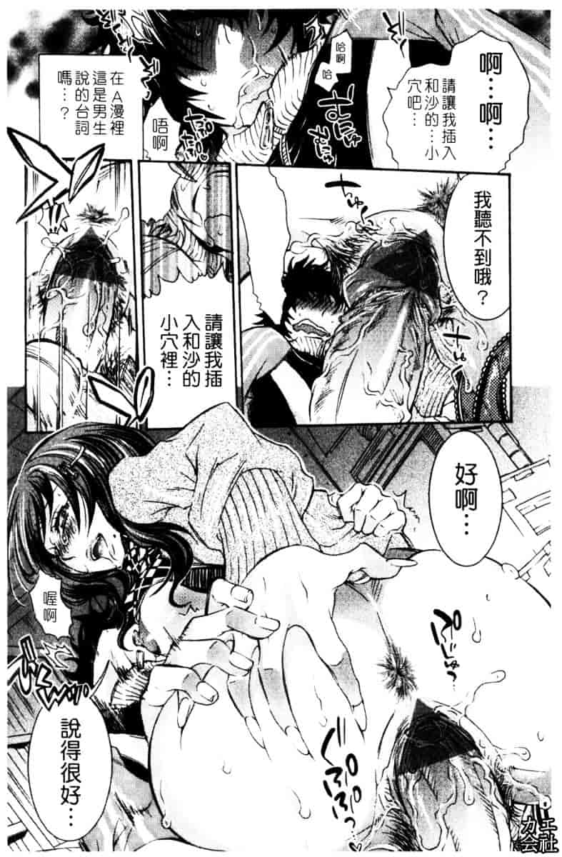 [服部ミツカ] エロ漫画女子。_第1集