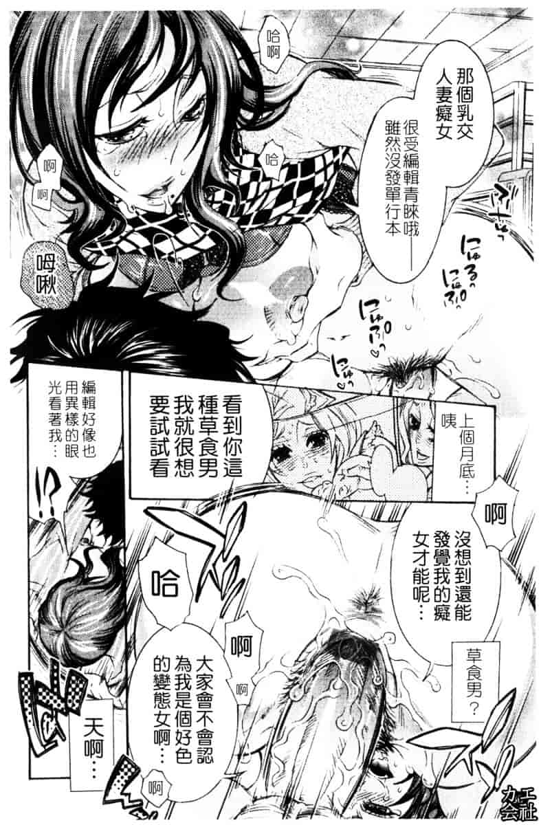 [服部ミツカ] エロ漫画女子。_第1集