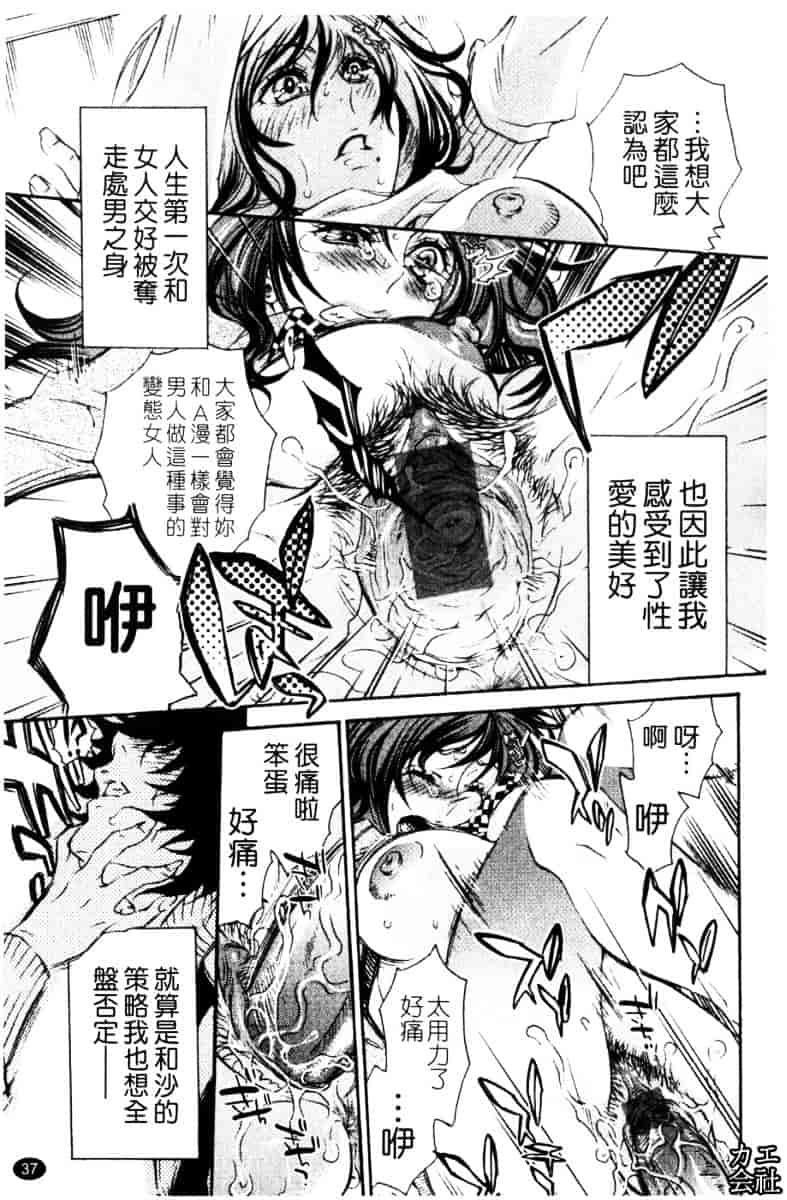 [服部ミツカ] エロ漫画女子。_第1集