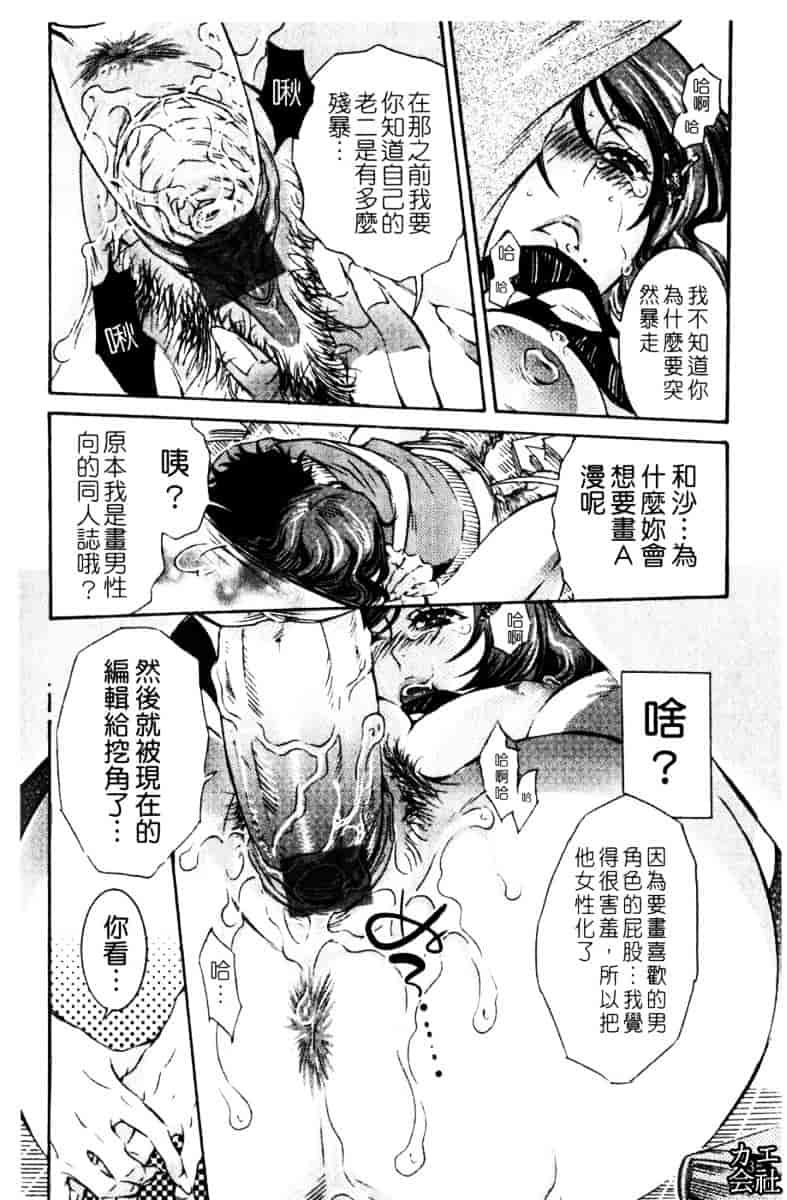 [服部ミツカ] エロ漫画女子。_第1集