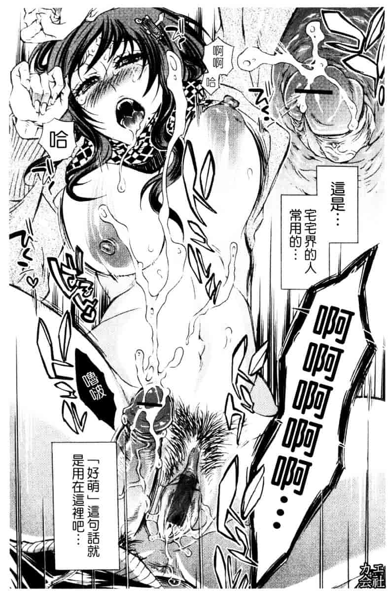 [服部ミツカ] エロ漫画女子。_第2集