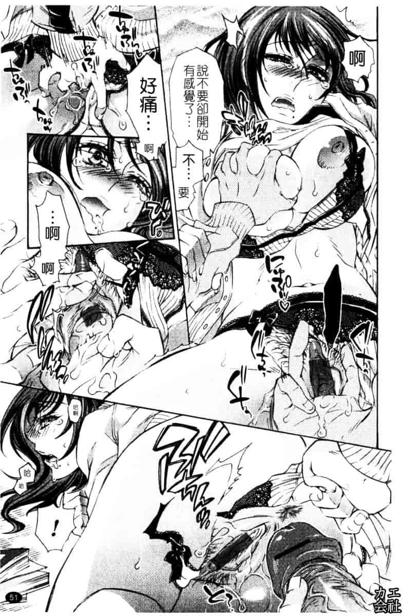 [服部ミツカ] エロ漫画女子。_第2集