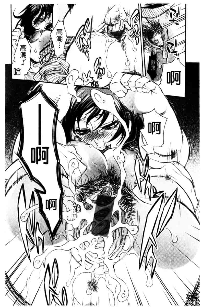 [服部ミツカ] エロ漫画女子。_第2集
