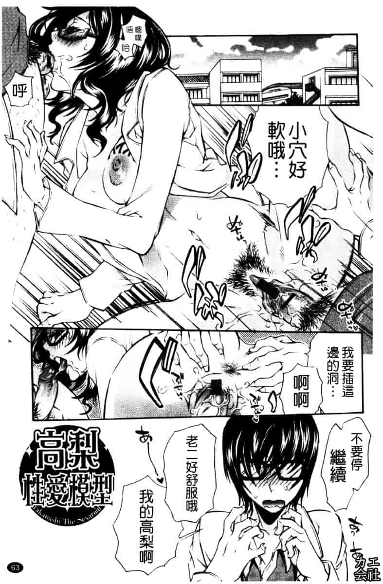 [服部ミツカ] エロ漫画女子。_第2集