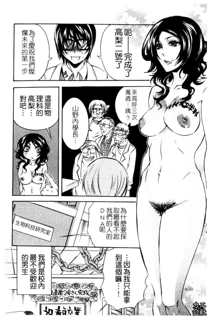 [服部ミツカ] エロ漫画女子。_第2集