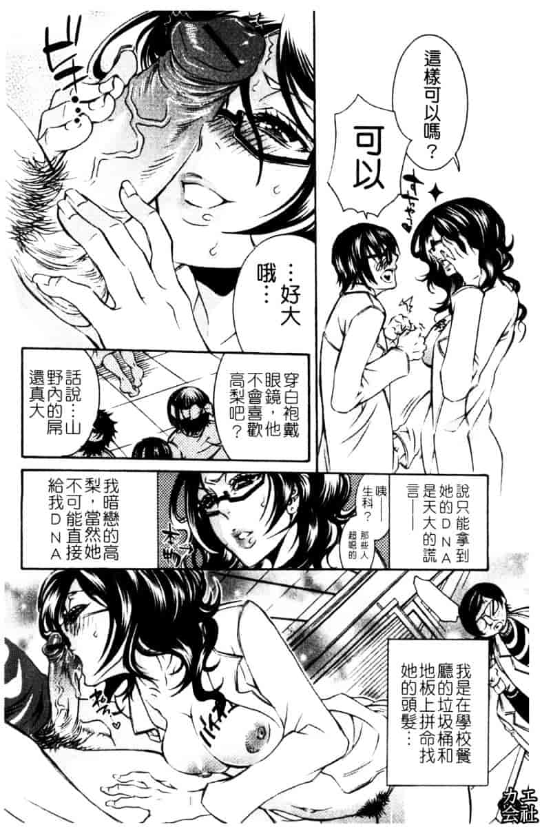 [服部ミツカ] エロ漫画女子。_第2集