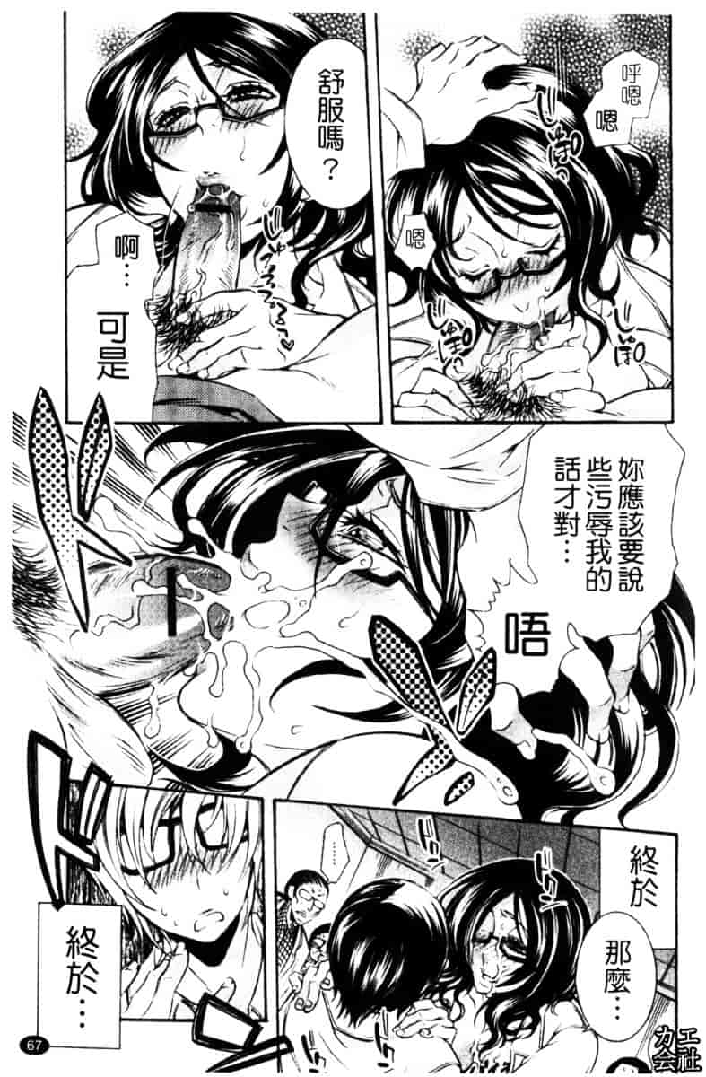 [服部ミツカ] エロ漫画女子。_第2集