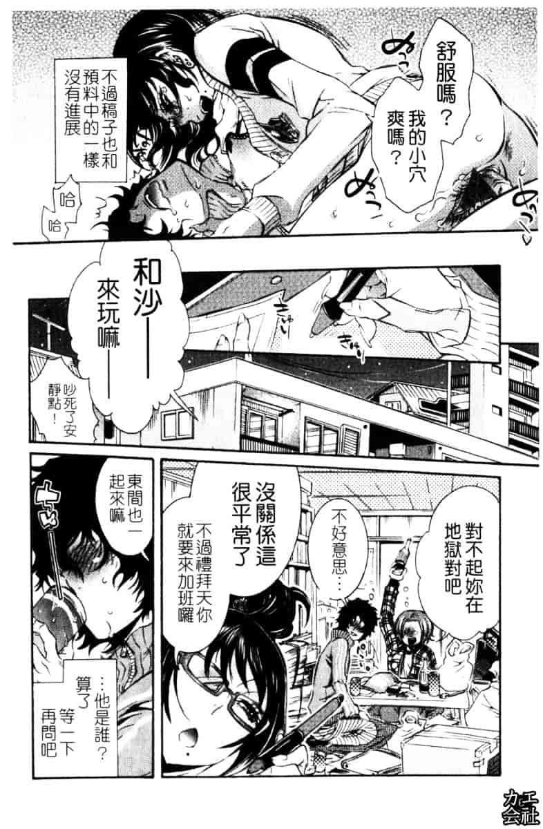 [服部ミツカ] エロ漫画女子。_第1集