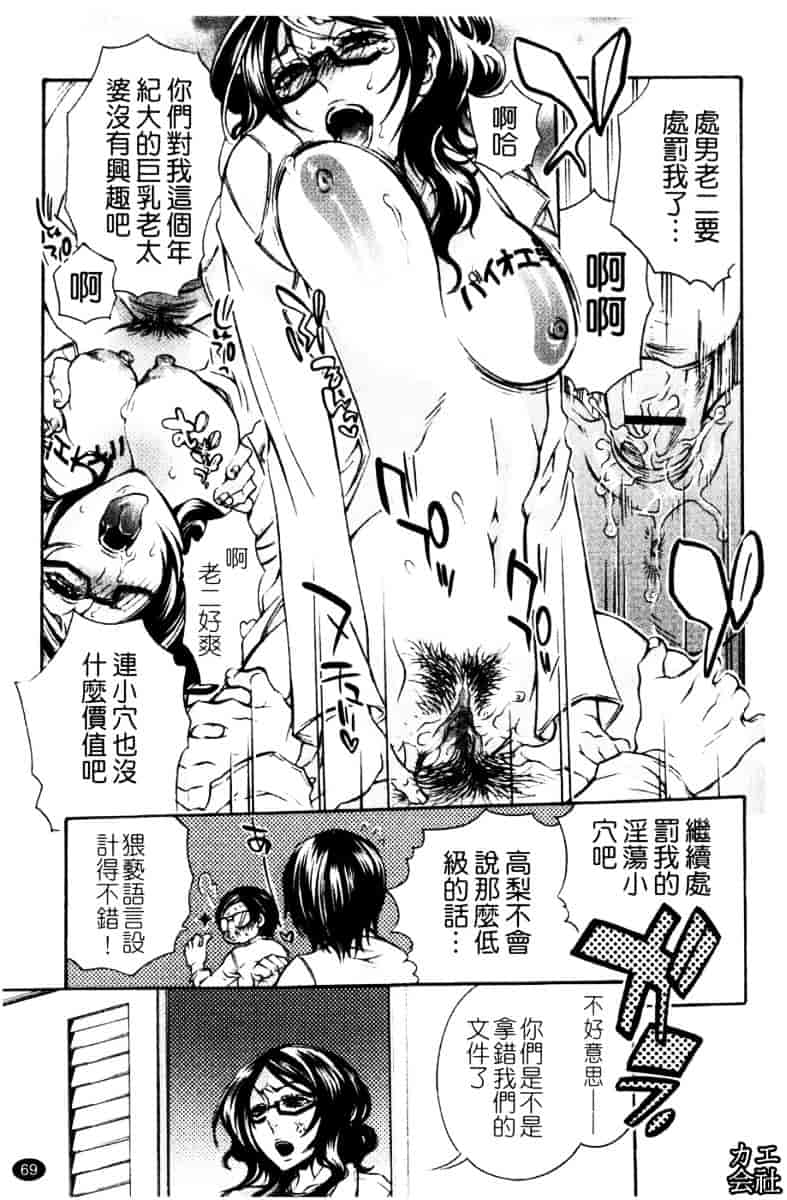 [服部ミツカ] エロ漫画女子。_第2集