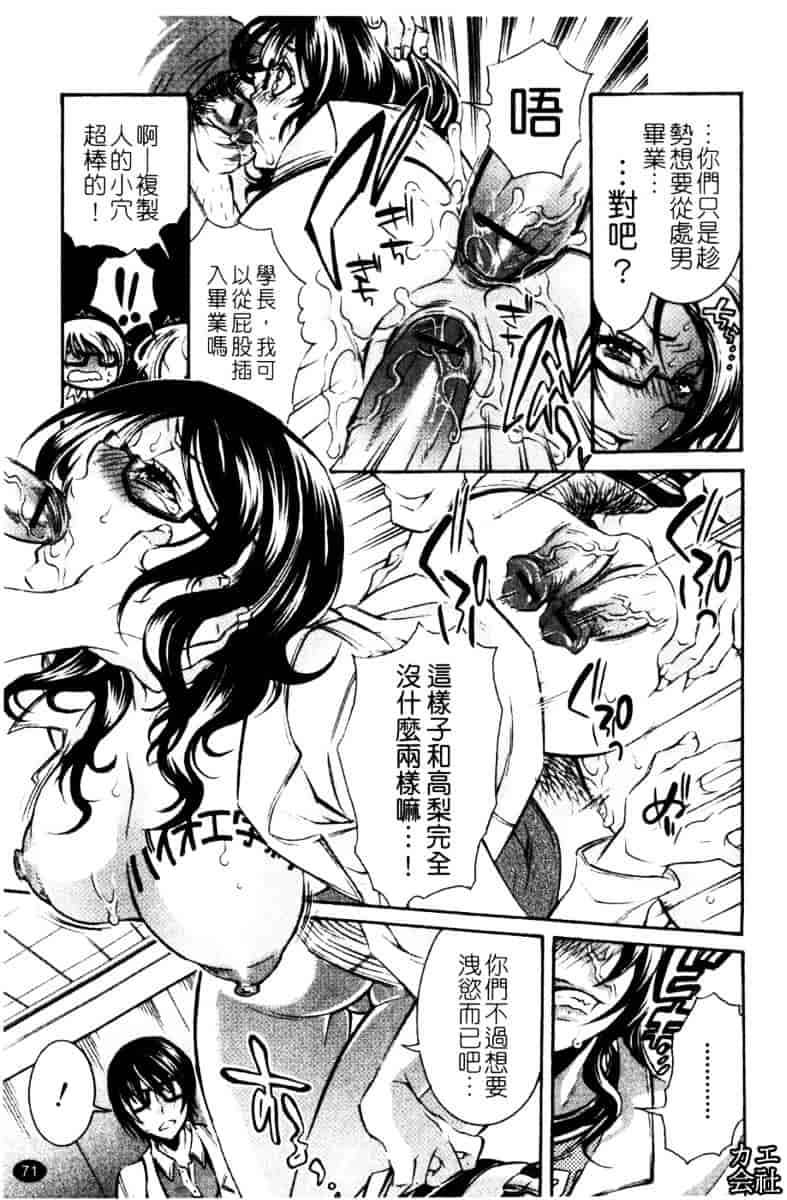 [服部ミツカ] エロ漫画女子。_第2集