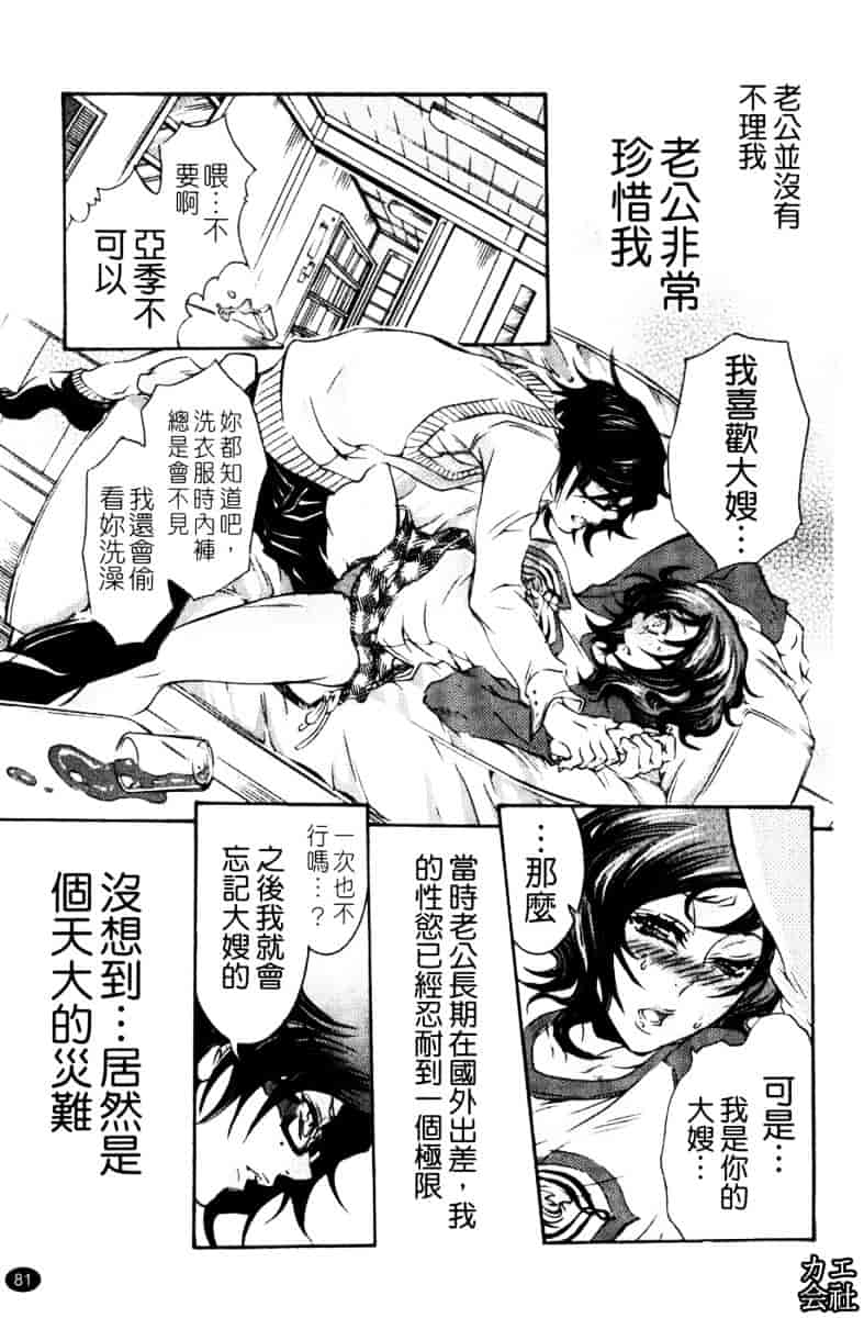 [服部ミツカ] エロ漫画女子。_第3集