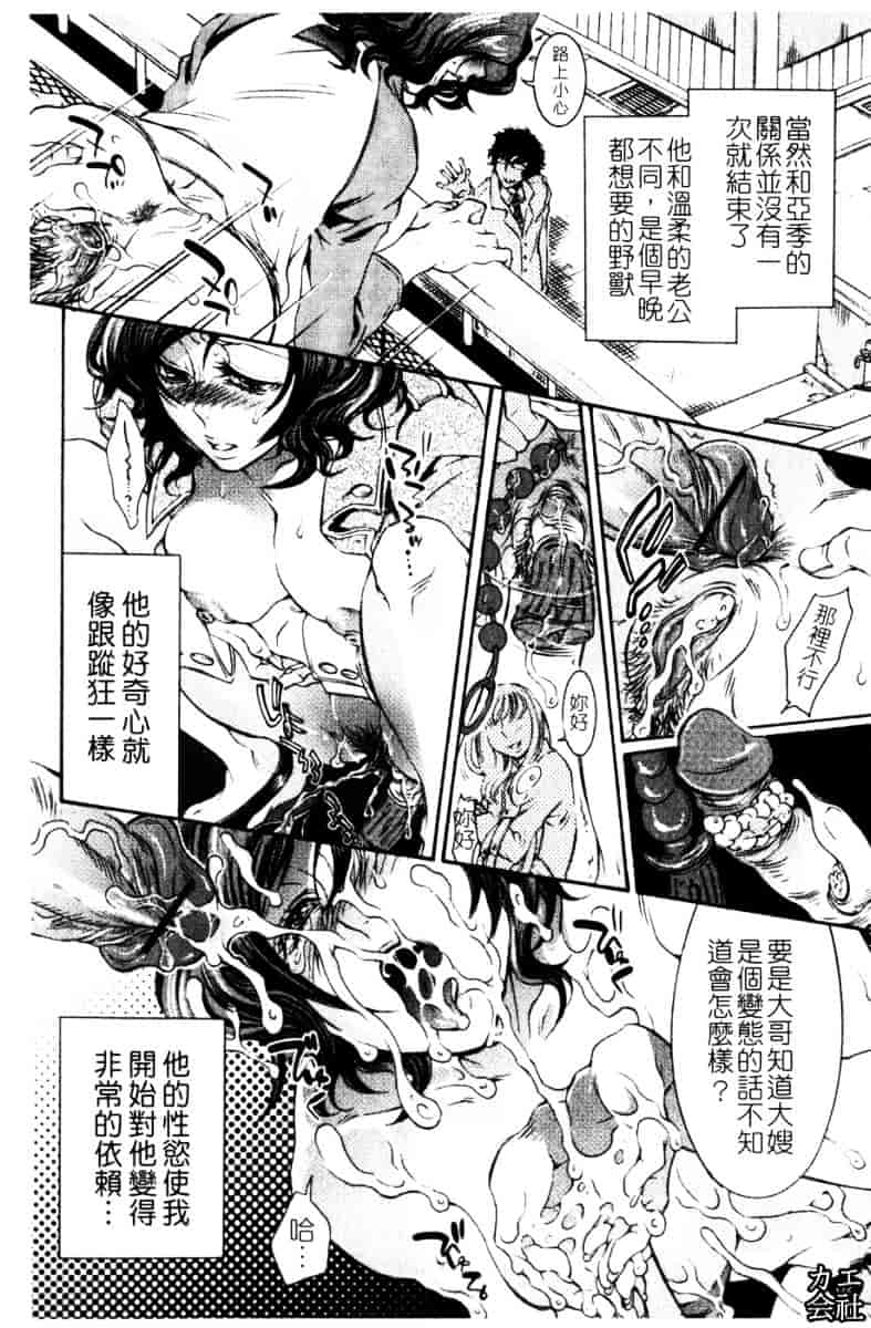 [服部ミツカ] エロ漫画女子。_第3集