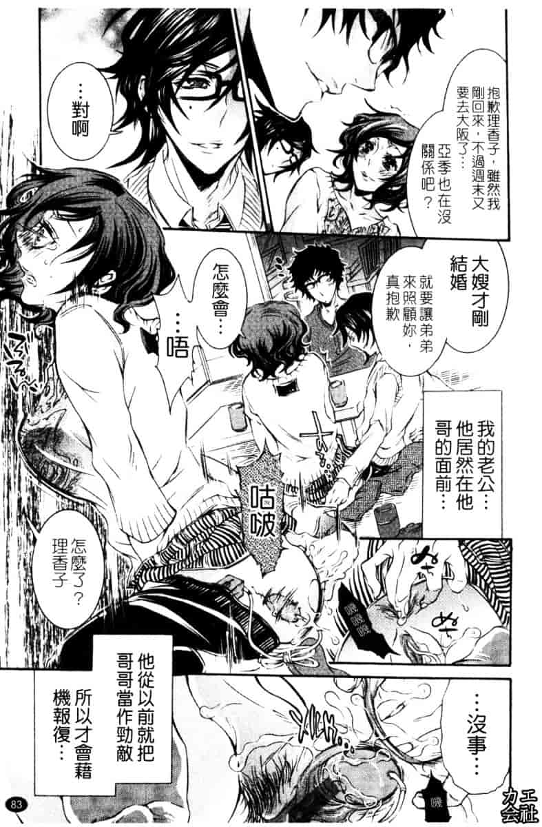 [服部ミツカ] エロ漫画女子。_第3集