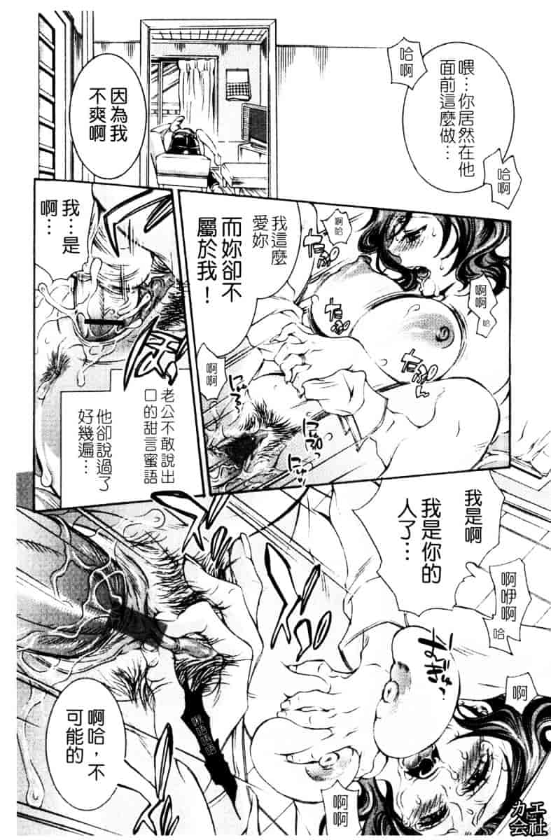 [服部ミツカ] エロ漫画女子。_第3集