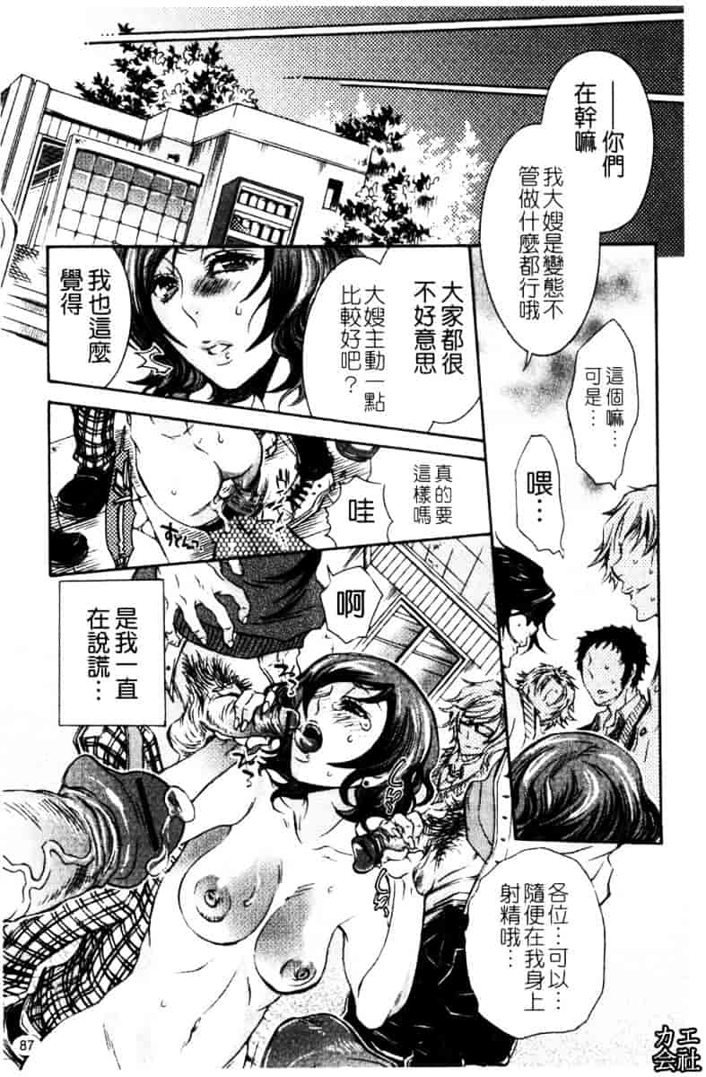 [服部ミツカ] エロ漫画女子。_第3集