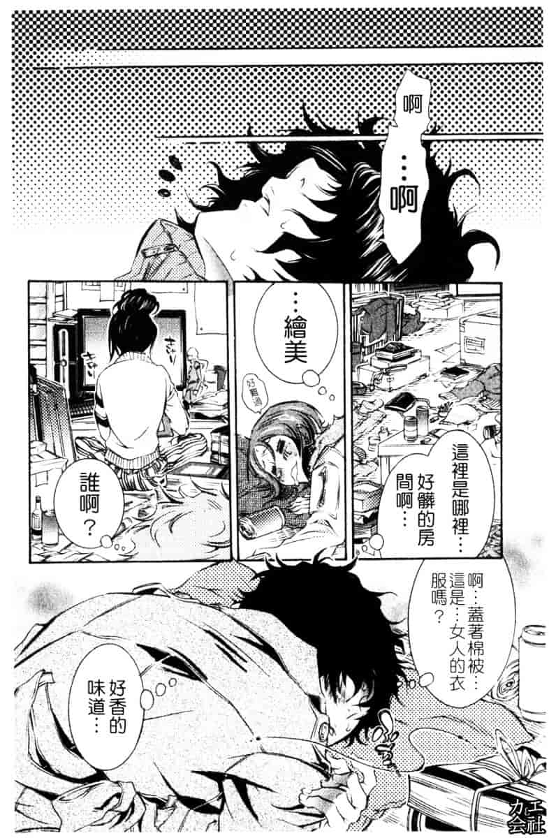 [服部ミツカ] エロ漫画女子。_第1集