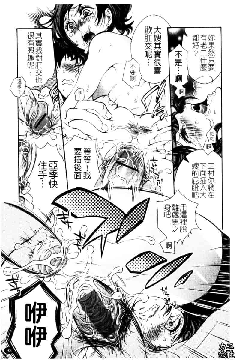 [服部ミツカ] エロ漫画女子。_第3集