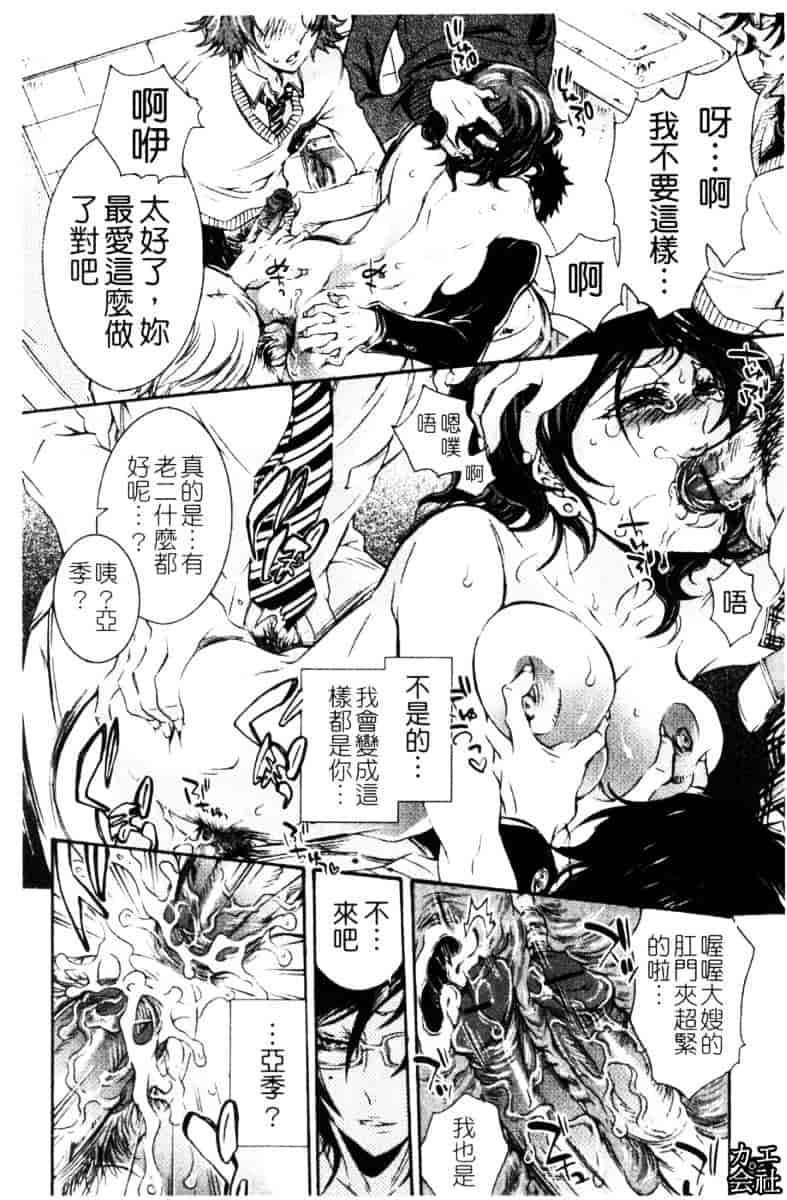[服部ミツカ] エロ漫画女子。_第3集