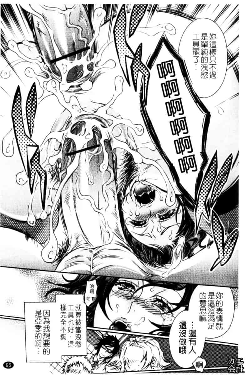 [服部ミツカ] エロ漫画女子。_第3集