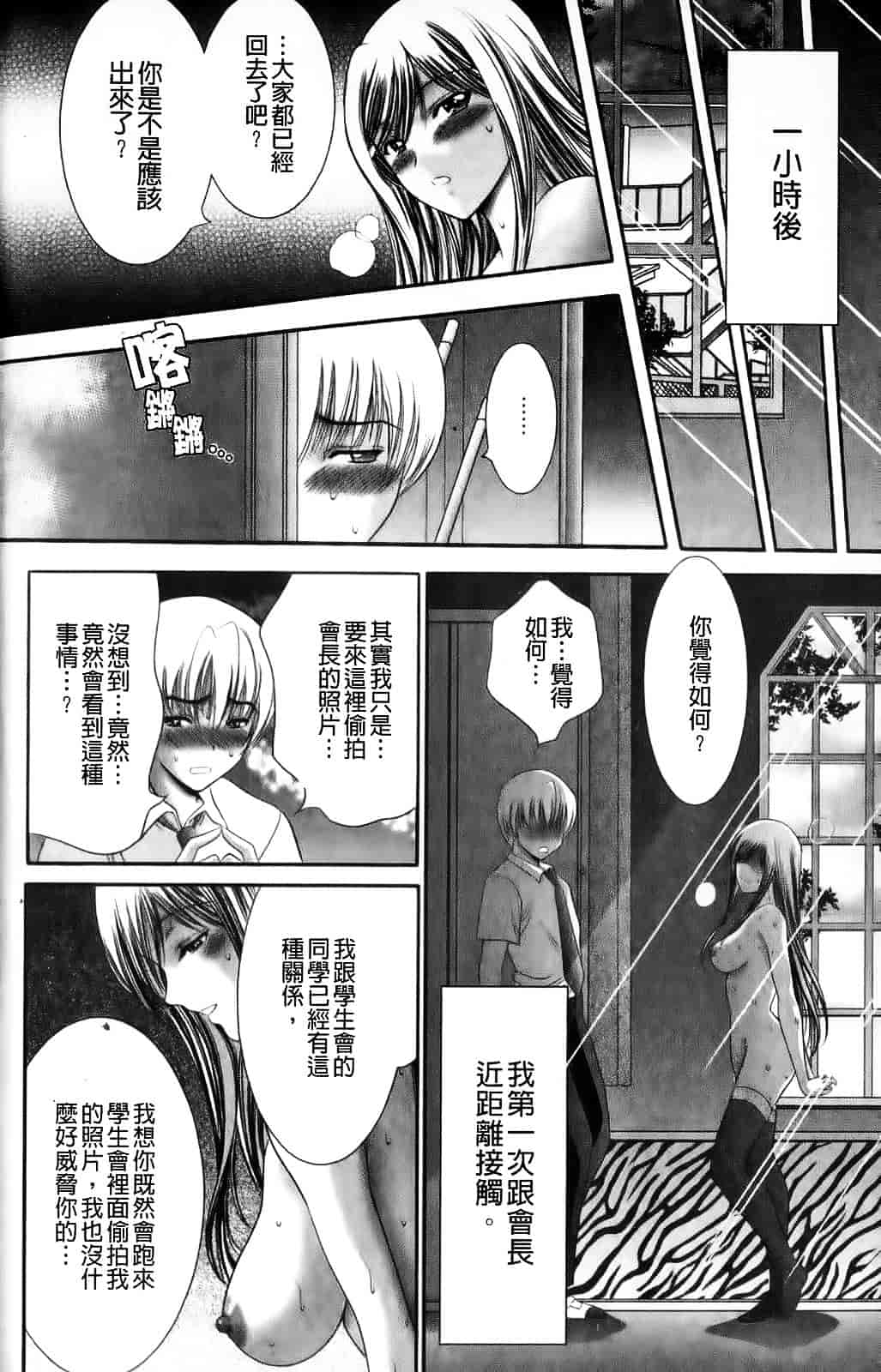 [朝倉満] みこなぶりっ_第4集