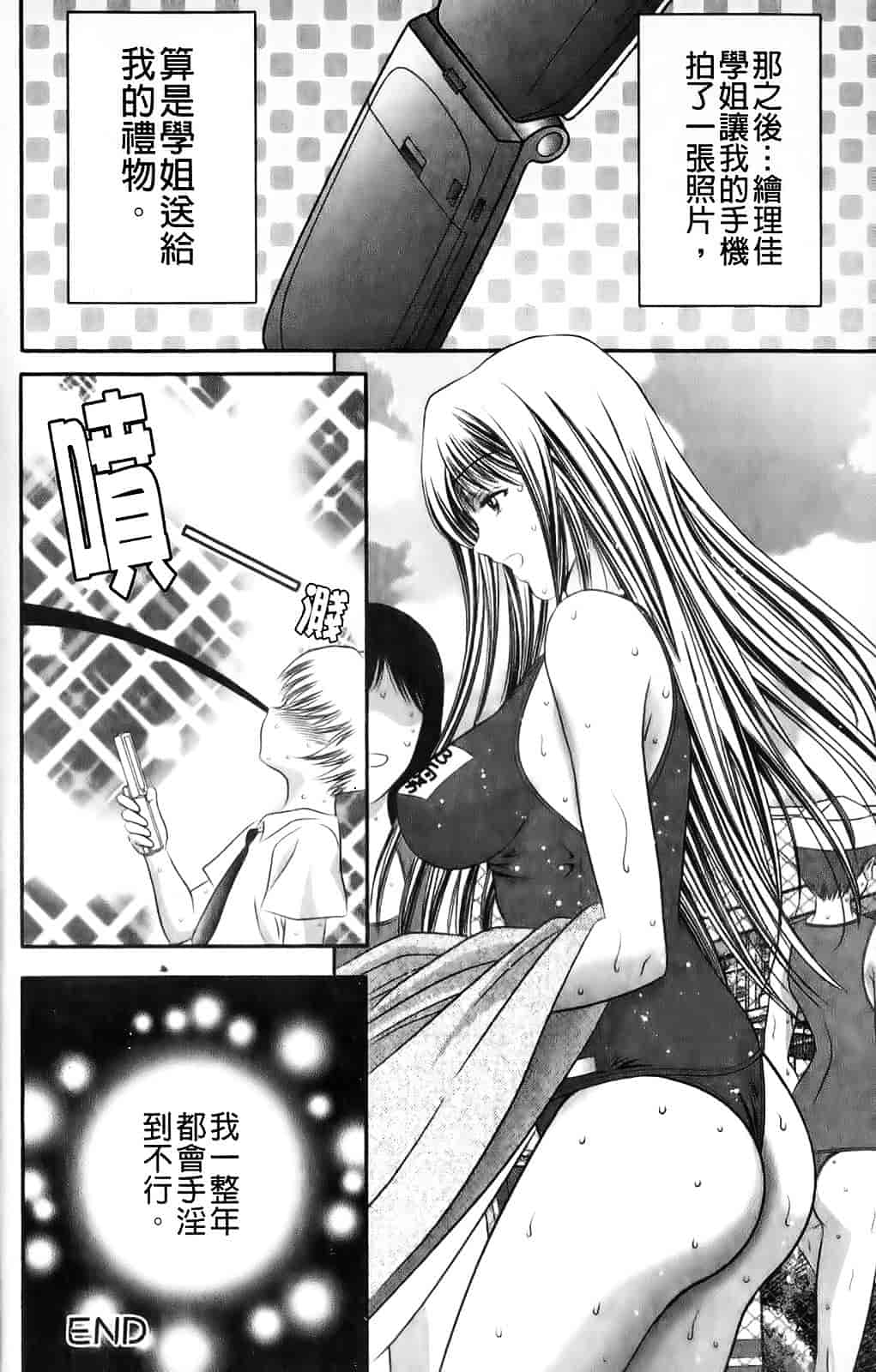 [朝倉満] みこなぶりっ_第4集