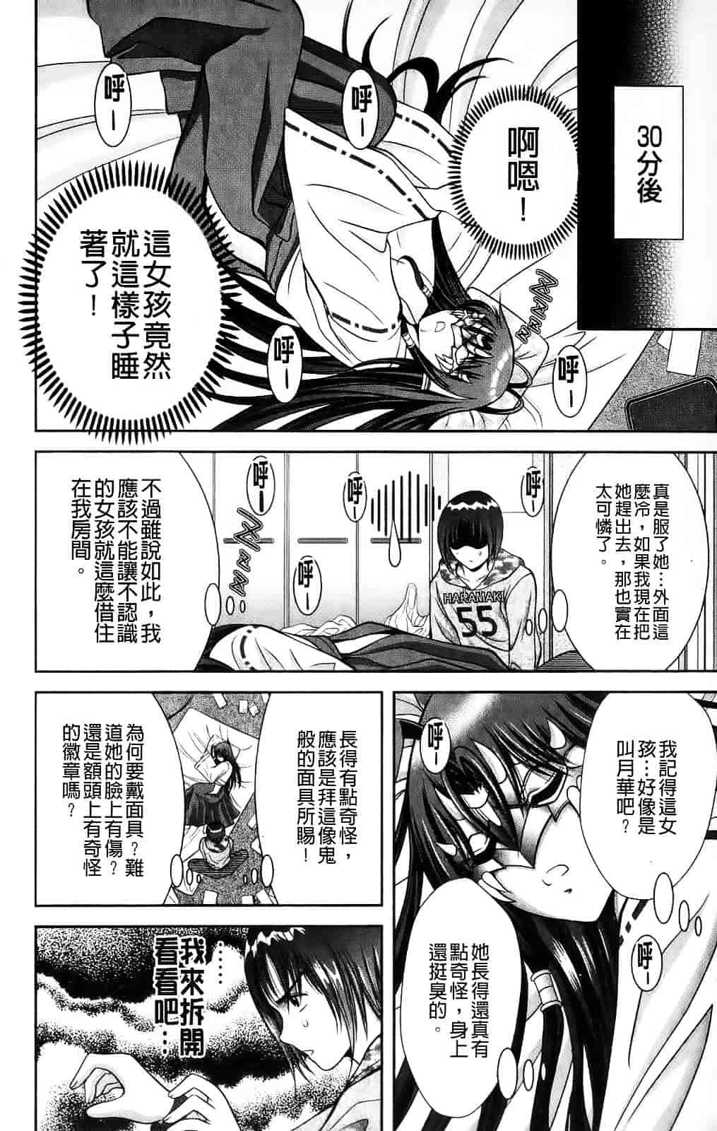 [朝倉満] みこなぶりっ_第1集