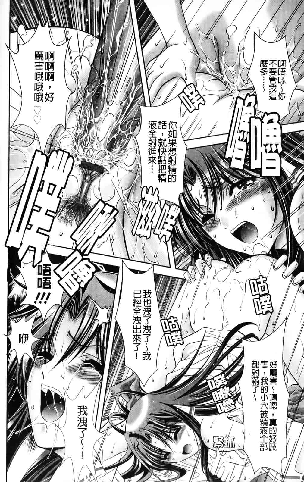 [朝倉満] みこなぶりっ_第1集