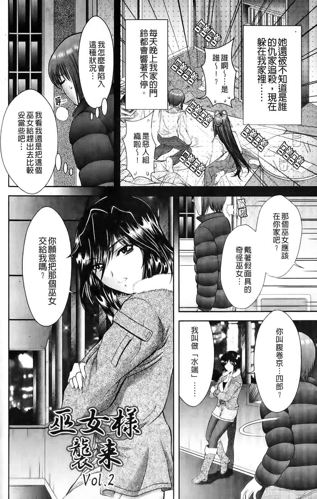 [朝倉満] みこなぶりっ_第1集