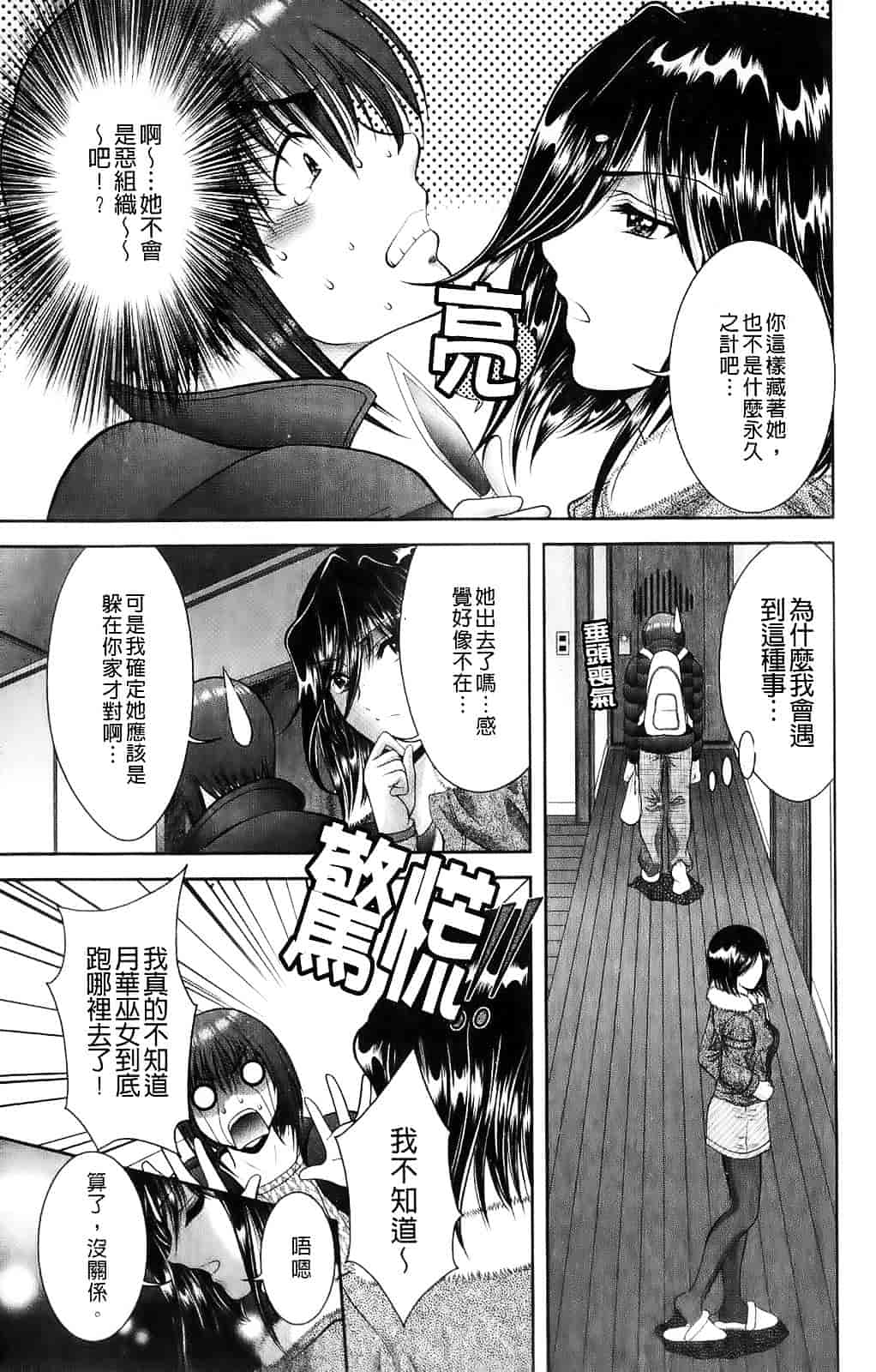 [朝倉満] みこなぶりっ_第1集