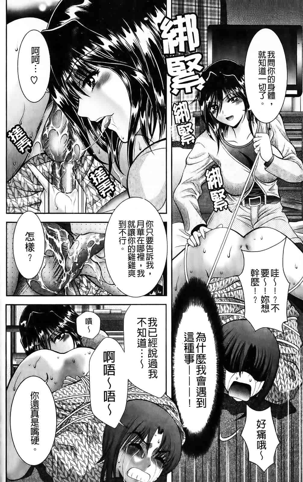 [朝倉満] みこなぶりっ_第1集