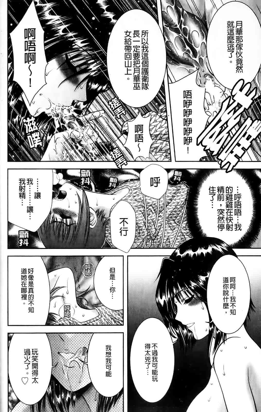 [朝倉満] みこなぶりっ_第1集