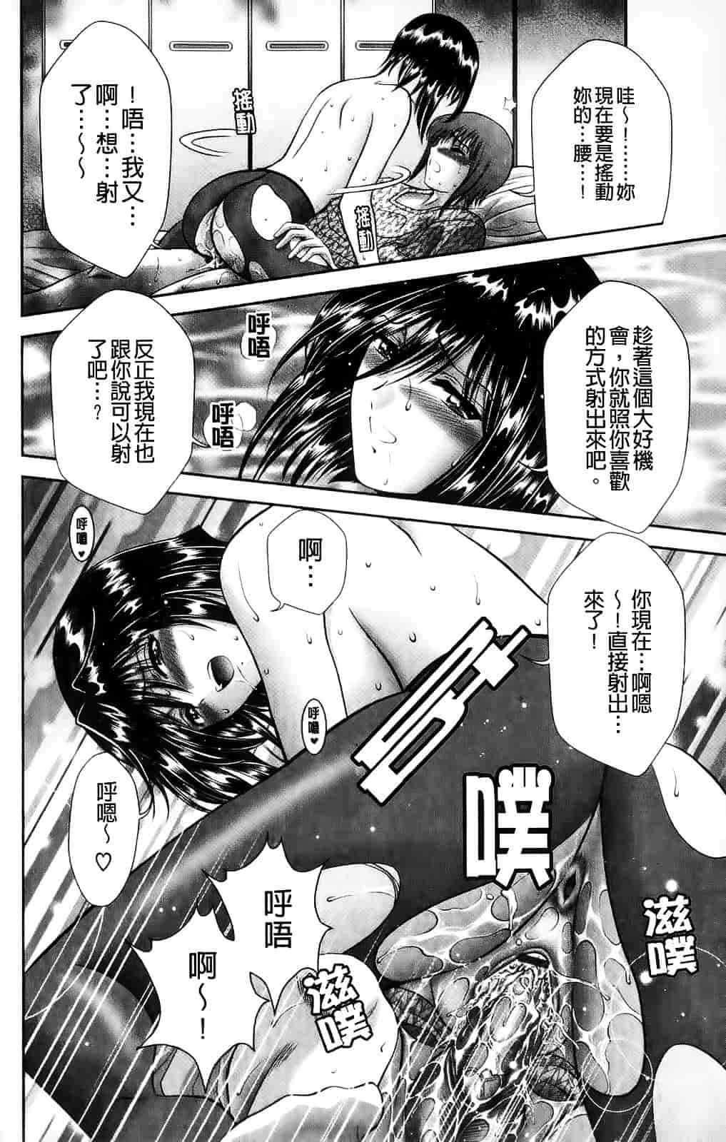 [朝倉満] みこなぶりっ_第2集