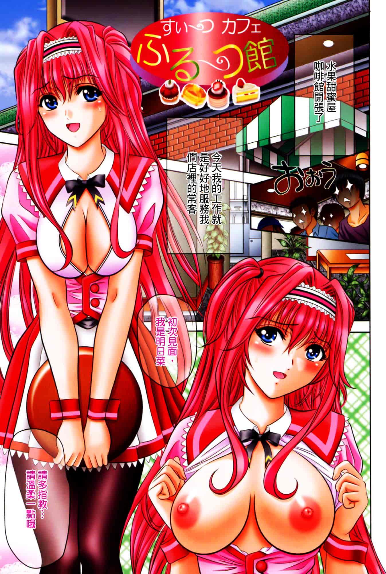 [朝倉満] みこなぶりっ_第1集