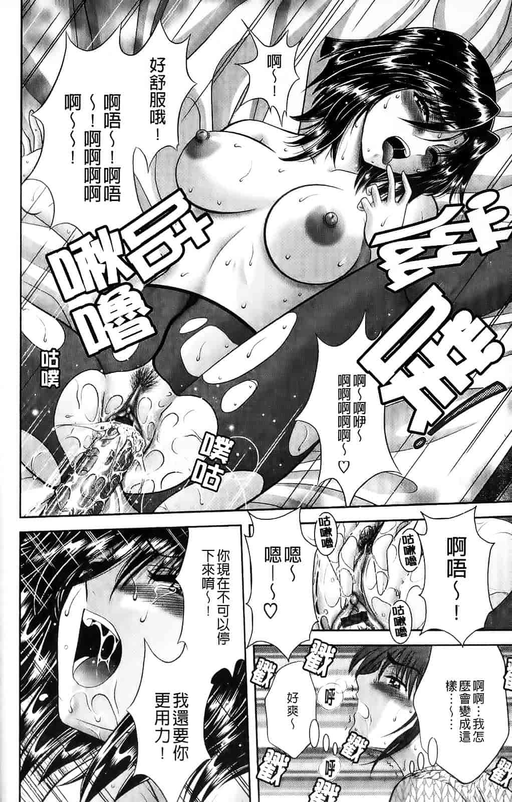 [朝倉満] みこなぶりっ_第2集