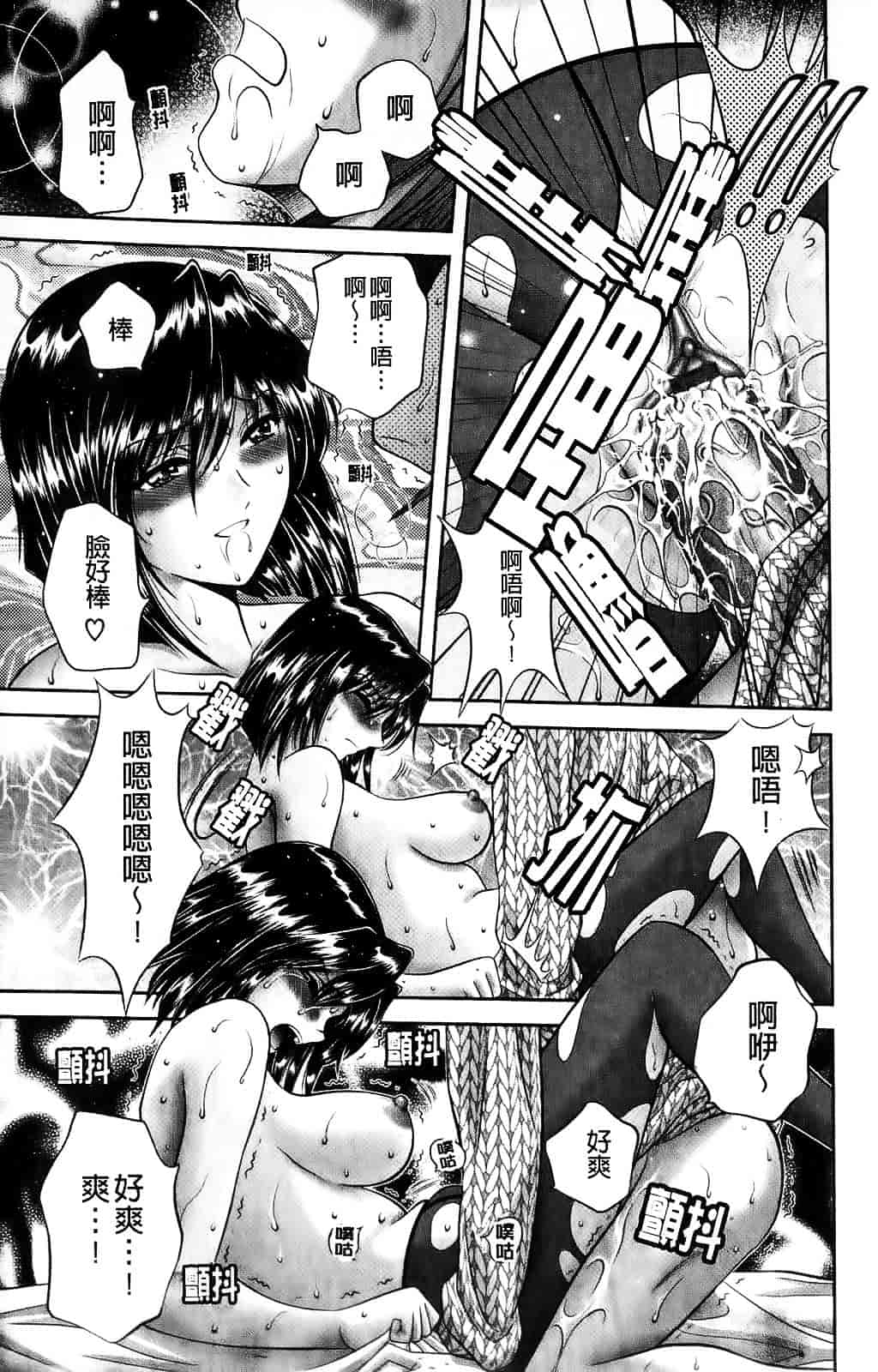 [朝倉満] みこなぶりっ_第2集