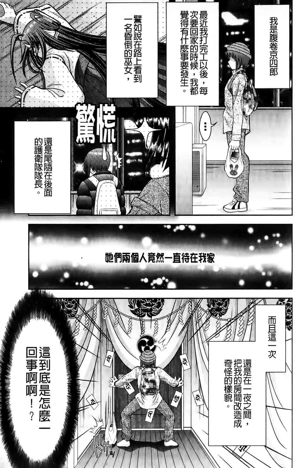 [朝倉満] みこなぶりっ_第2集