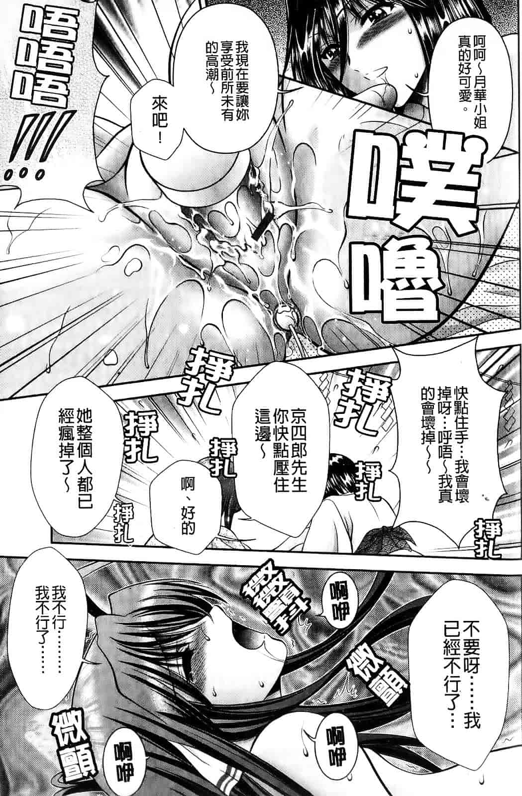 [朝倉満] みこなぶりっ_第2集