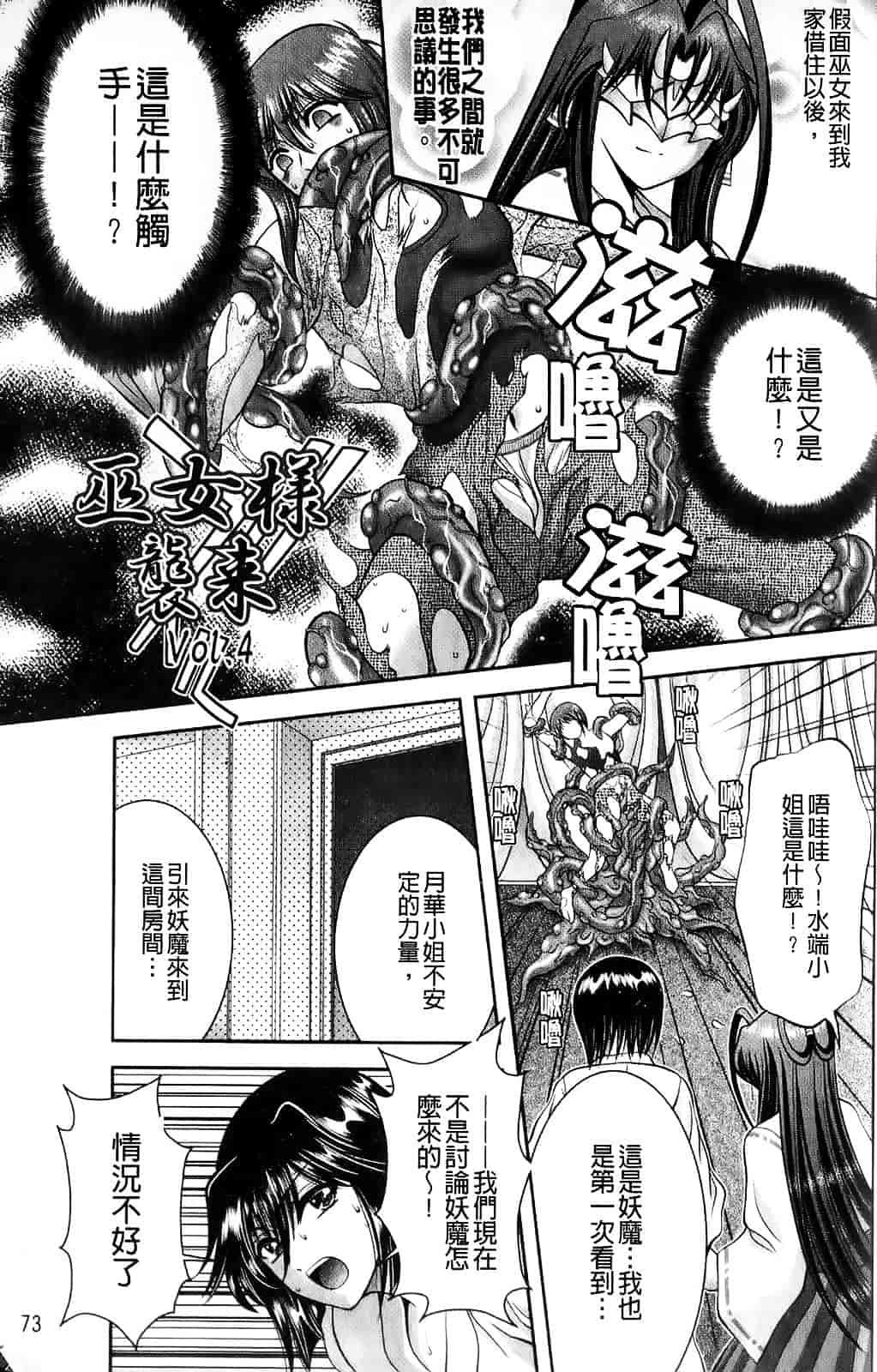 [朝倉満] みこなぶりっ_第2集