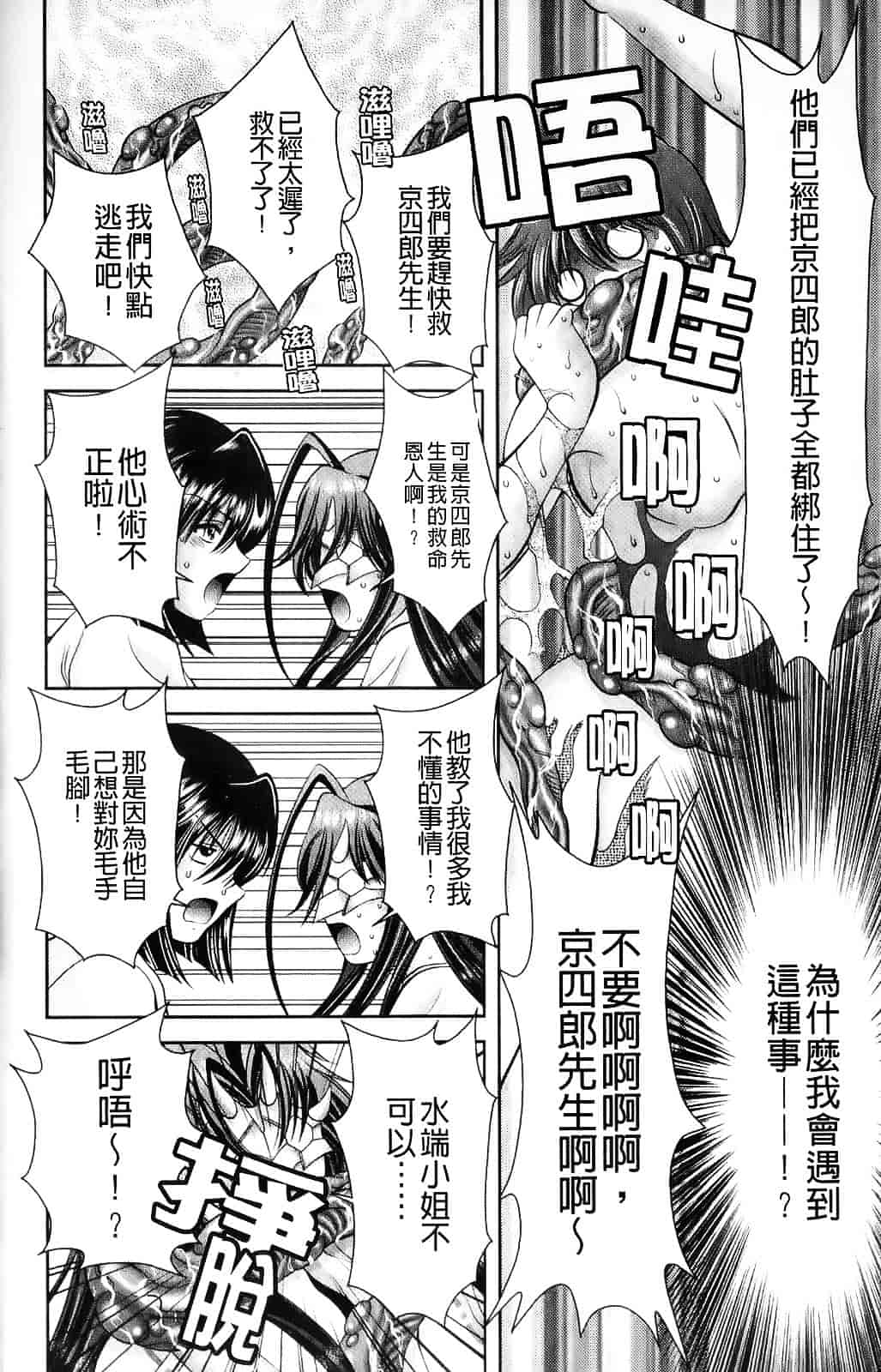 [朝倉満] みこなぶりっ_第2集