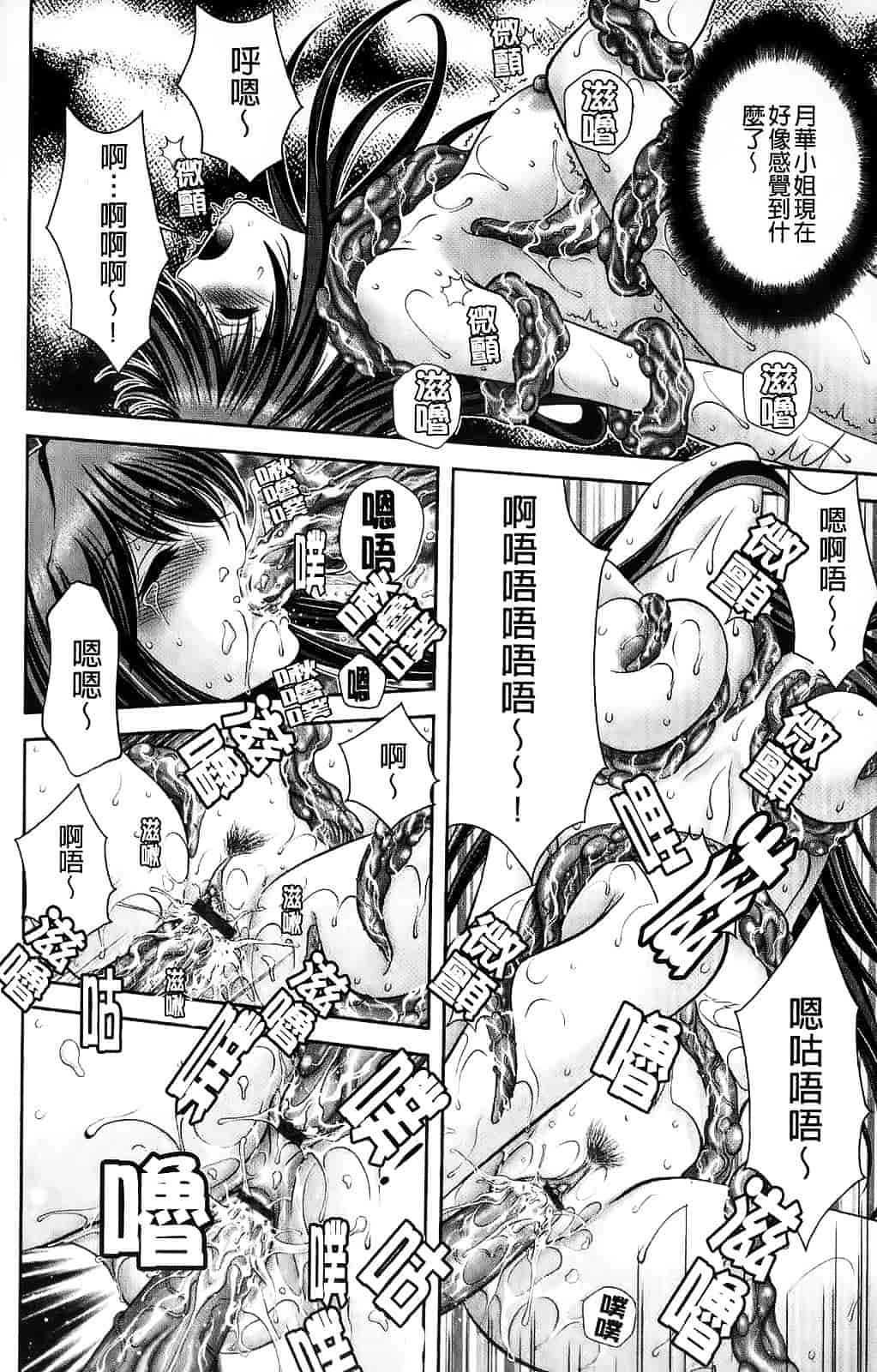 [朝倉満] みこなぶりっ_第3集