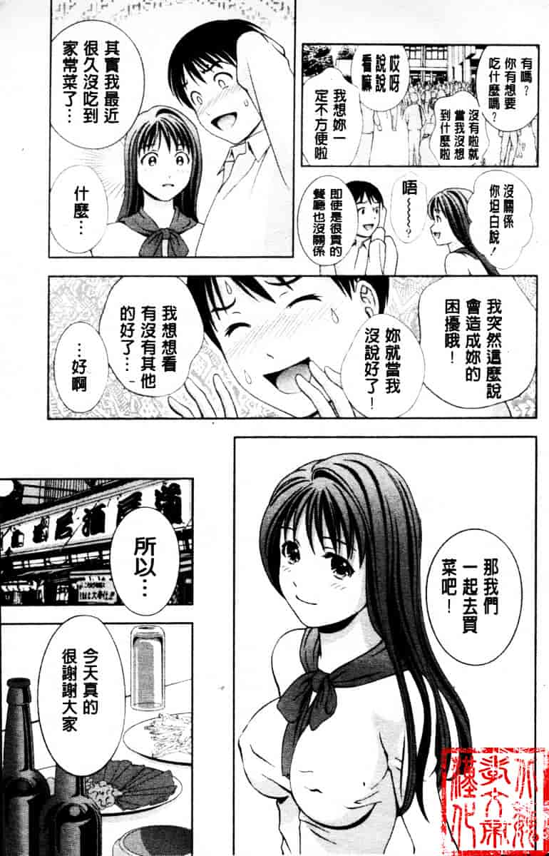 [朝森瑞季] ガラスの女神 第3巻_第1集