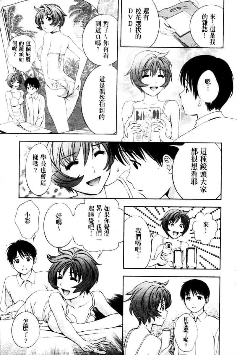 [朝森瑞季] ガラスの女神 第3巻_第3集
