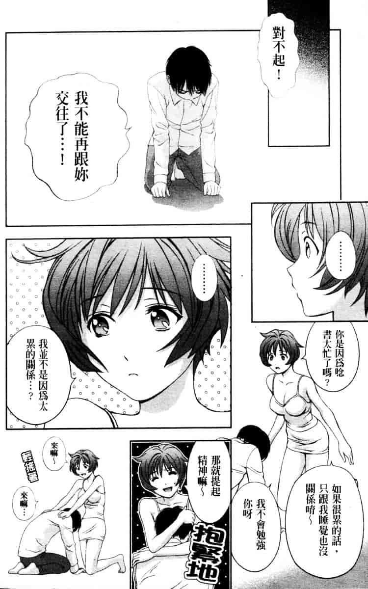 [朝森瑞季] ガラスの女神 第3巻_第3集
